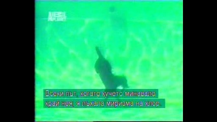 Куче плува под вода - субтитри 