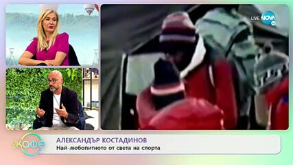Михаил Кунчев: Неразказани истории за известни българи - „На кафе” (01.11.2022)