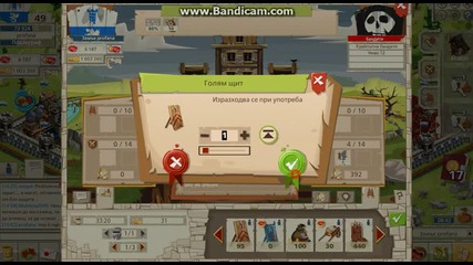 goodgame empire-эапочнах приключението част 3