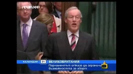 Детеродна Тема В Господари На Ефира, 