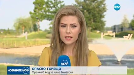 Оранжев код заради горещините за цялата страна