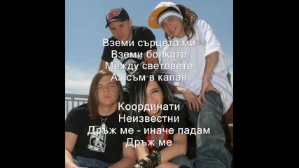 Tokio Hotel - Humanoid (bg subs)