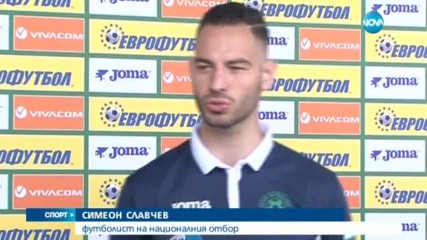Спортни новини (06.06.2017 - лятна късна)