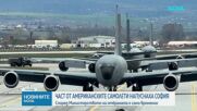 Четири американски самолета излетяха от летище „Васил Левски“