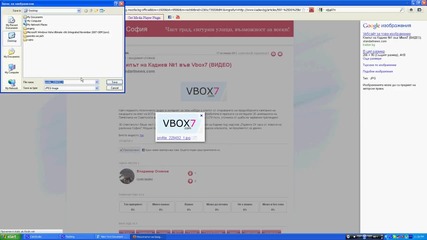 Как да си направим пряк път към vbox7