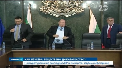 Прокуратурата разследва МВР за изчезналите тефтери (ОБЗОР) - Новините на Нова