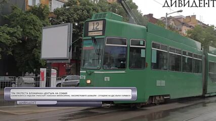 Градският транспорт и таксиметровите шофьори се включиха в протеста на превозвачите