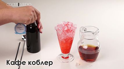 Кафе коблер - Coffee cobler