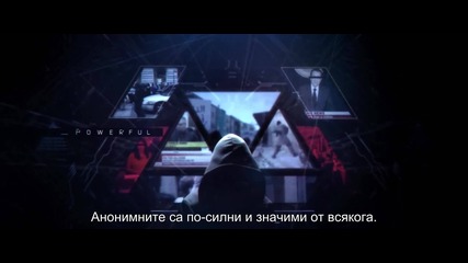 Анонимните - Дигиталната маска