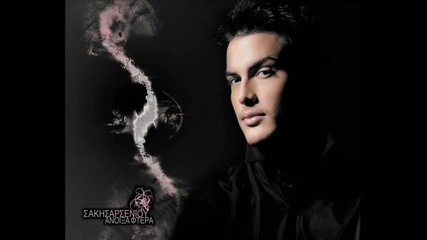 Sakis Arseniou - San Tin Agapi Mas Den Exei. New!!!