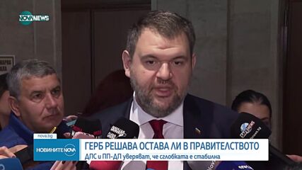 Новините на NOVA NEWS (09.11.2023 - 20:00)