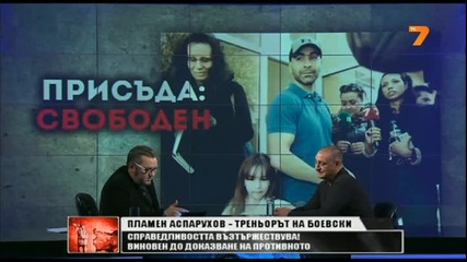 Пламен Аспарухов: Боевски е невинен / Карбовски - 27.10.2013 /