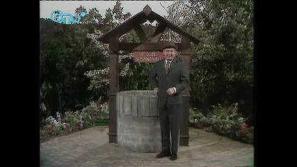 Benny Hill Show - Кладенеца На Желанията