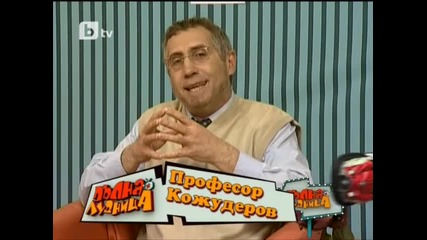 Пълна Лудница 01.05.10