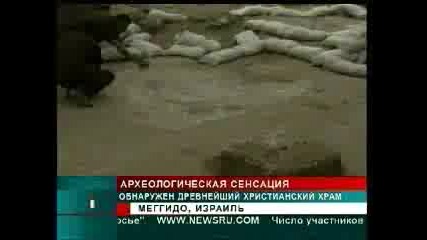 Древен Християнски Храм - Израел