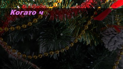 Честита Нова Година!
