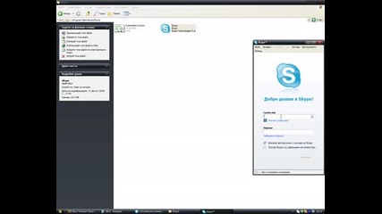 Как Да Пуснем 2 Скайпа