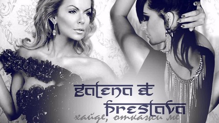 Галена и Преслава - Хайде, откажи ме Dj Ice Remix