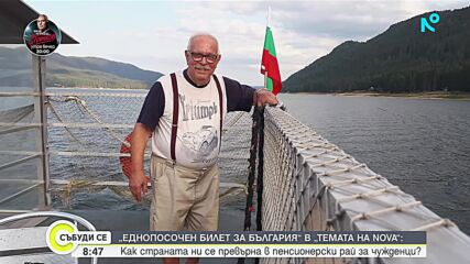 „Темата на NOVA” в аванс: Как страната ни се превърна в пенсионерски рай за чужденци