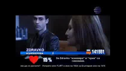 Преслава - Не Съм Ангел