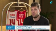 Везенков преди зрелището в София: Радвам се, че ще бъде като домакински мач, най-важни са отборните