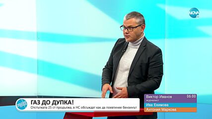 Пресечна точка (22.12.2022)