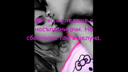Нещастната Любов