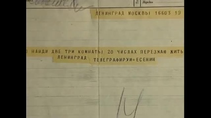 Сергей Есенин (из док.фильма 2005 года) 2