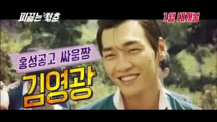 (blood Boiling Youth) (2014) Teaser
