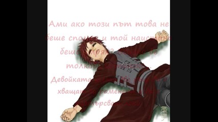 Да откриеш себе си (my first Sasusaku fik) 5та глава 