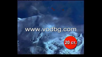 Bigmaster - Vodbg Reclam