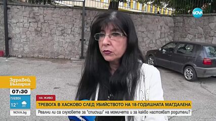 Страх в Хасково след убийството на Магдалена: Реални ли са слуховете за списъци на момичета