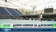 Спортни новини, 2.05.2023 - вечерна емисия