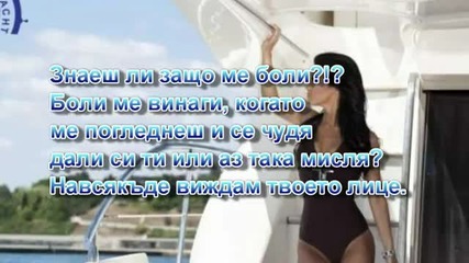 Inna - Oare Bg превод 