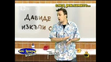 Господари на Ефира 27.04.10 Част 2 
