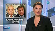 Бивши военни издигат Каракачанов и Нотев за кандидатпрезидентска двойка