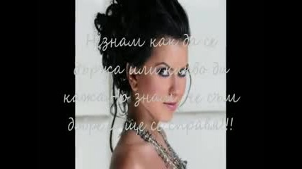inna - fall 
