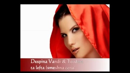 Despina Vandi Teodora - Ta Lefta (smeshna