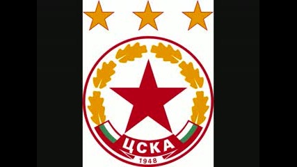 песен на Цска