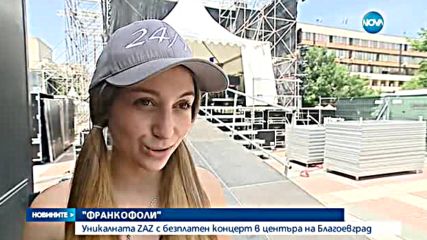 Уникалната ZAZ с безплатен концерт в центъра на Благоевград