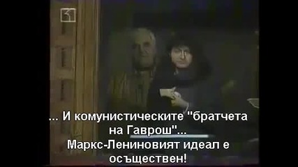 Комунистическия елит