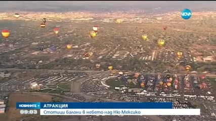 Стотици балони полетяха в небето над Ню Мексико