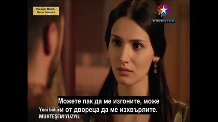 Великолепният век - еп.61/4 (bg subs)