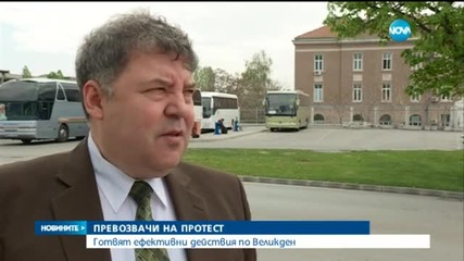 Превозвачи заплашват протести по Великден