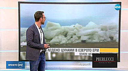Прогноза за времето (26.02.2019 - обедна)