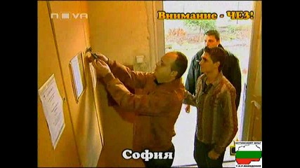 Чешката Държава Пак Ни Цака :(