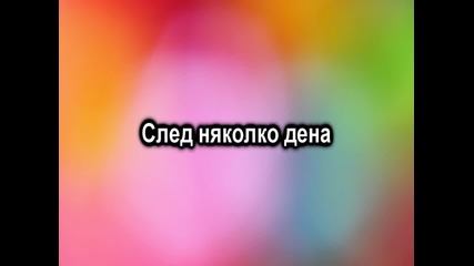 Искам да съм с теб еп 20