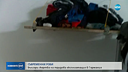 Разследване на NOVA: Над 81 000 български деца получават социални помощи в Германия