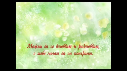 Излъжи ме - Владимир Голев