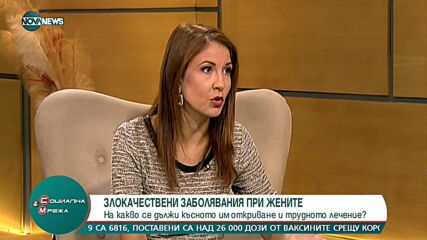 Най-разпространените злокачествени заболявания при жените